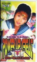 POWER UP GREAT File.18(CPG-18)