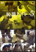 ֥ȥ졦5(DVD)(DTA-05)