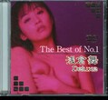 The Best of No.1  Deluxe(DVD)(DAJ-078)
