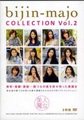 bijin-majo COLLECTION Vol.2(DVD)BIJC-002)