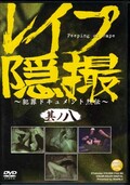 쥤ױȺɥ¶Ȭ(DVD)(DRT-08)