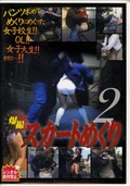 Ȥ᤯ 2(DVD)(BSM002)