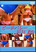 ӡХ졼 DIVA #20(DVD)(DB20)