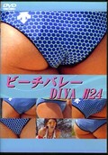 ӡХ졼 DIVA #24(DVD)(DB24)