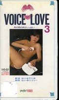 VOICE LOVE 3(NTV60-20)
