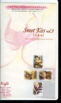 Sweet Kiss vol.3οԡ(SK-03)