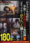 ꥳ󾮻ʰ夬ˤ԰٤Ͽ 2(DVD)(JUMP-174)