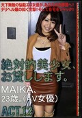 ŪߤޤACT12MAIKA23С(DVD)(MAS-057)