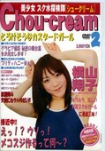 Chou-cream 2ƻ(DVD)(RNB-02)