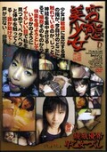ͥᲵĤ(DVD)(DIVE-003)