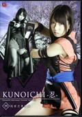 KUNOICHI -Ǧ- ̩͡ǦԼ(DVD)(GOMK-55)