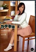 カテキョ　並木優(DVD)(IPZ-082)