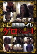 򲰥ȥ쥲å 1(DVD)(JIGD-01)