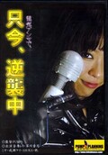 ŵޤǡս(DVD)(MV089)