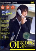OLάDPG(DVD)(MDG-024)
