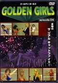 GOLDEN GIRLS episode-04(DVD)(DCA-20)