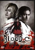BLOOD・C　The LAST MIND　演出：奥秀太郎(DVD)(NEGA-25002)