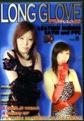 LONG GLOVE vol.8(DVD)(RFG-8)