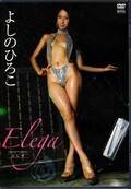 Elega褷ΤҤ(DVD)(TSDV-41485)