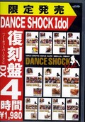 DANCE SHOCK Idol DX4(DVD)(DDCA-002)