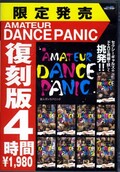 AMATEUR DANCE PANIC 4(DVD)(DDCA-005)
