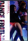 DANCE EROTICA 3(DVD)(LDJJ-015)