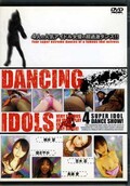DANCING IDOLS(DVD)(DDGI-01)