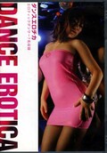 DANCE EROTICA(DVD)(LDJJ-013)