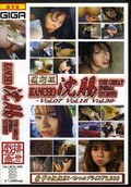ޱĲ-Vol.07 Vol.16 Vol.39-(DVD)(SGBX-08)