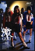 GEKI VOL.01(DVD)(INUD-009)