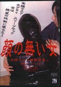 ƬޥϢ³ 2 ̵(DVD)(DAGA-013)