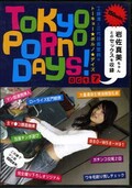 TOKYO PORNO DAYS! act.7亴(DVD)(TPD-07)