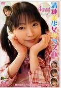 清純美少女クラブ 1(DVD)(KTDS-250)