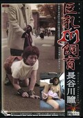 M顡ĹëƷ(DVD)(VWD-01)