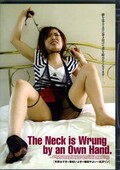 The Neck is Wrung bu an Own Hand.(DVD)(NTF-002)
