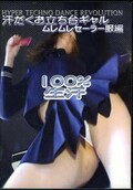 Ω楮롡쥻顼(DVD)(SOD-03)