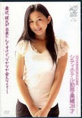 バツイチ美女のいやらしい営み　シティホテル勤務・美緒(DVD)(APAA-142)