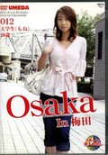 Osaka in 梅田　大学生もね(DVD)(SLK-012)