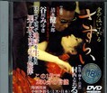 㤤Ƥ 餤Ϻ(DVD)(DNA-05)