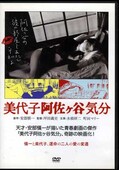 ҰëʬĮĥޥ꡼ ¾(DVD)(KKJS-97)