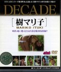 DECADEμޥҡ(DVD)(PAR-083)