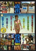 野外露出投稿　中崎 人妻(DVD)(MPD-019)