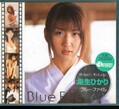 Blue FileҤ(DVD)(XV-105)