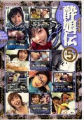 酔娘伝 5(DVD)(DSUI-07)