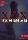 XXXゾーン(DVD)(VND-134)
