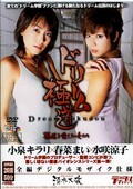 ɥ꡼ƻ߽պڤޤ߿û(DVD)(MDED322)