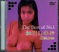 The Best of No.1Τ Deluxe(DVD)(DAJ-M011)