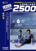 水の女　UA×浅野忠信(DVD)(TBDL-1071)