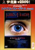 レクイエム・フォー・ドリーム デラックス版(DVD)(GNBF-5027)