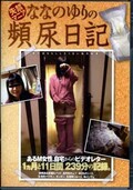 ʤʤΤǢ(DVD)(SAND-075)